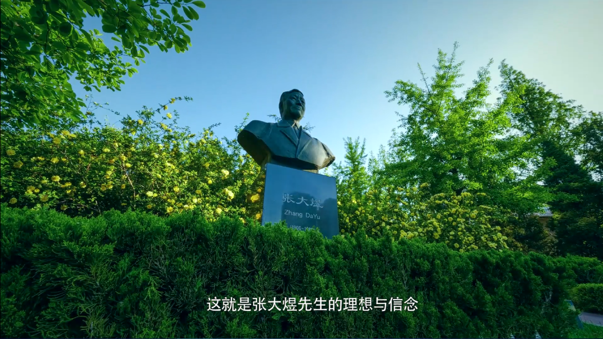 中科院百部档案微视频（3）：《档案承载历史 见证百年辉煌——张大煜院士》