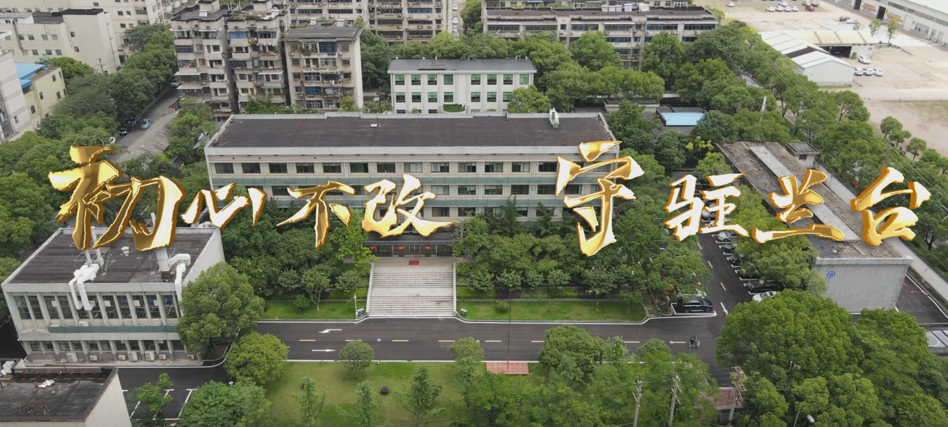 中科院百部档案微视频（21）：《初心不改 守驻兰台》