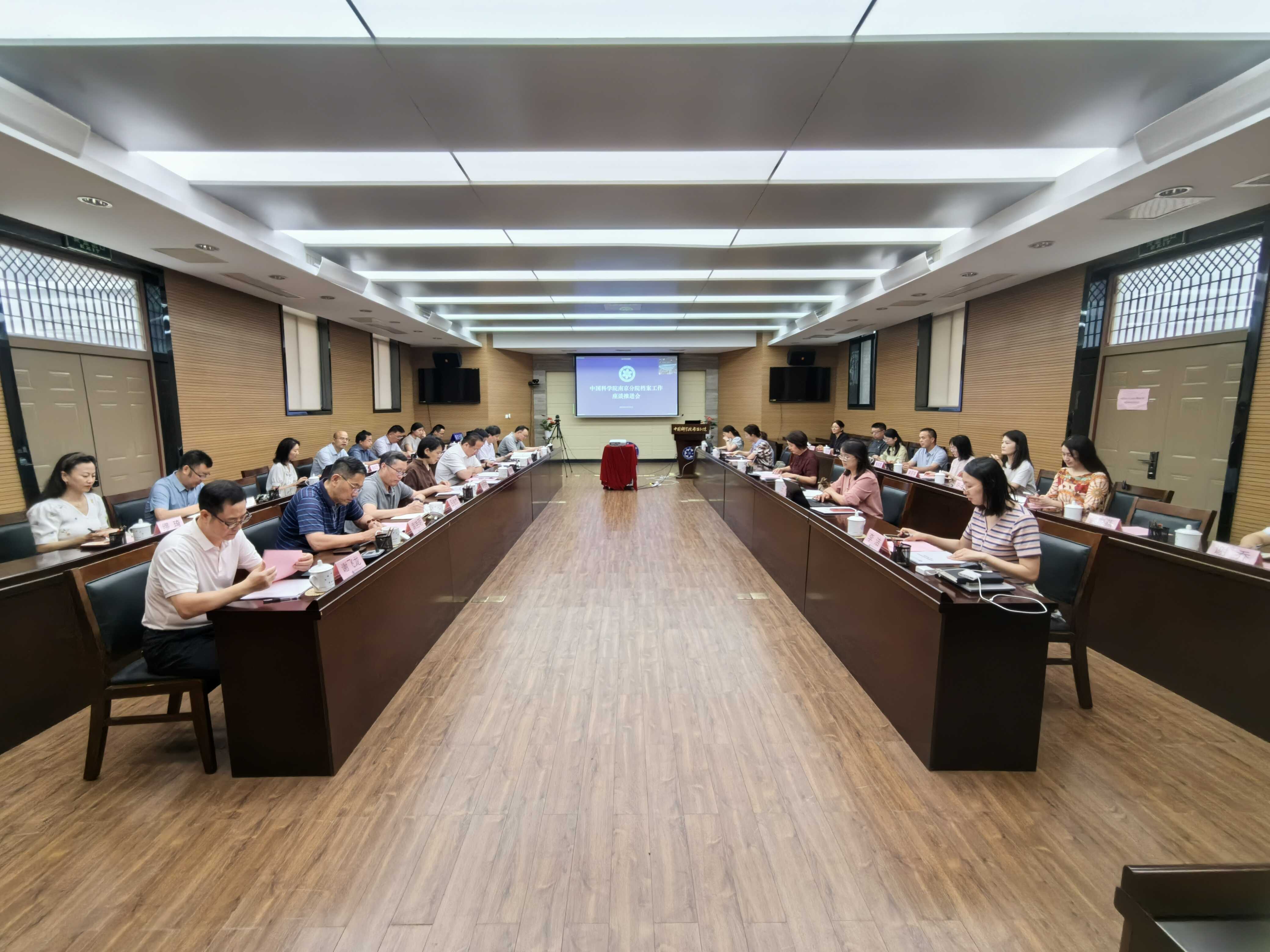 南京分院召开档案工作座谈推进会