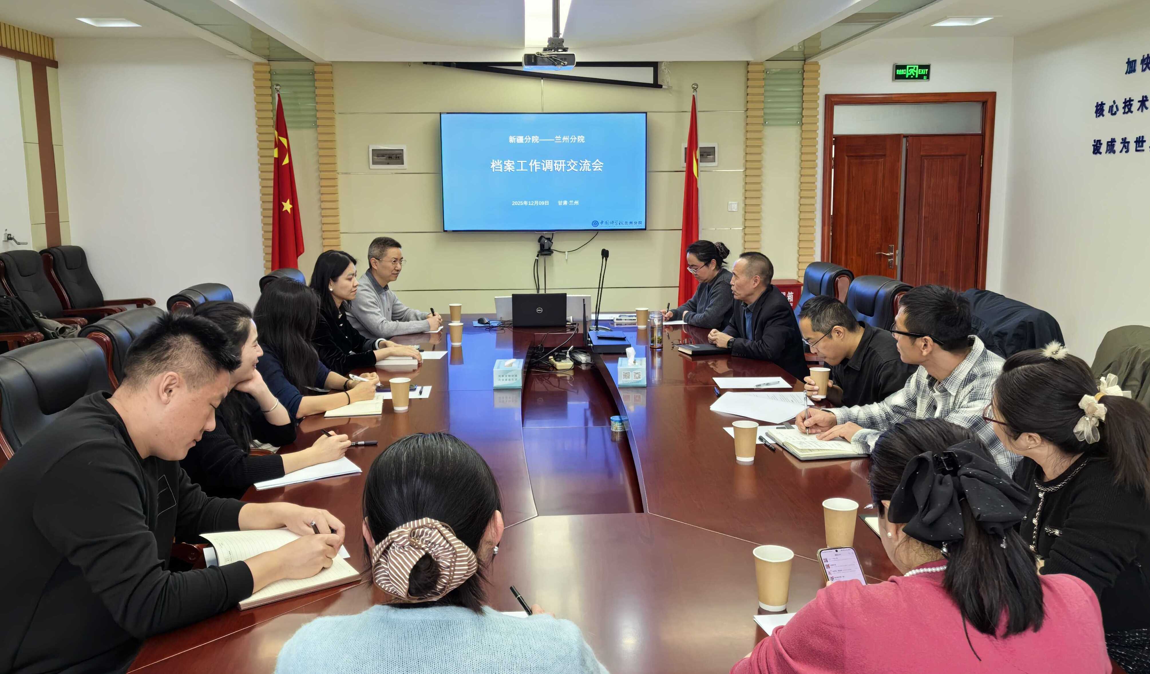 新疆分院赴兰州分院开展档案工作调研交流