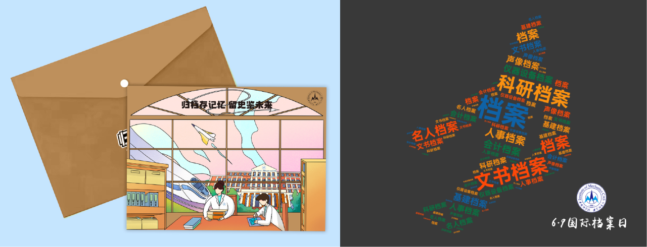 档案文创文件袋、鼠标垫