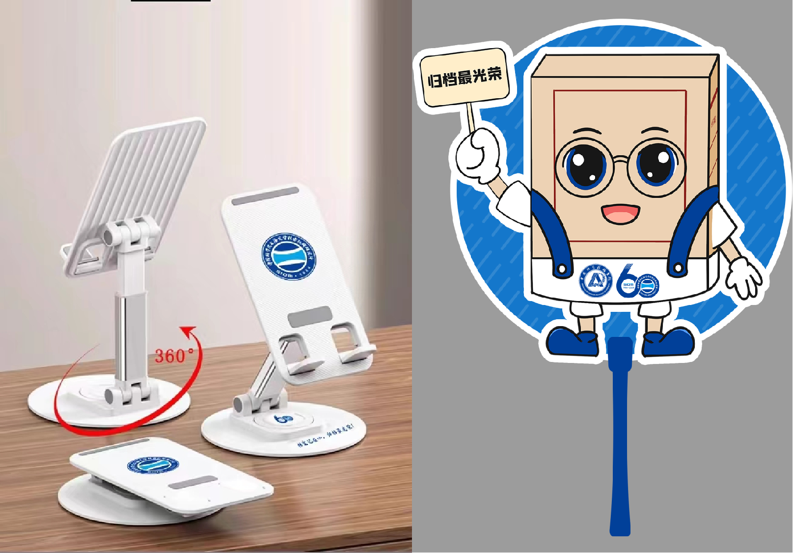 “归档最光荣”文创产品