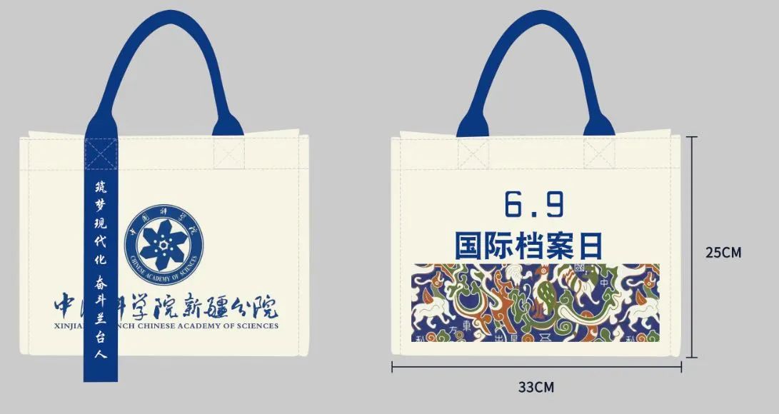 “五星出东方利中国”国际档案日文创包