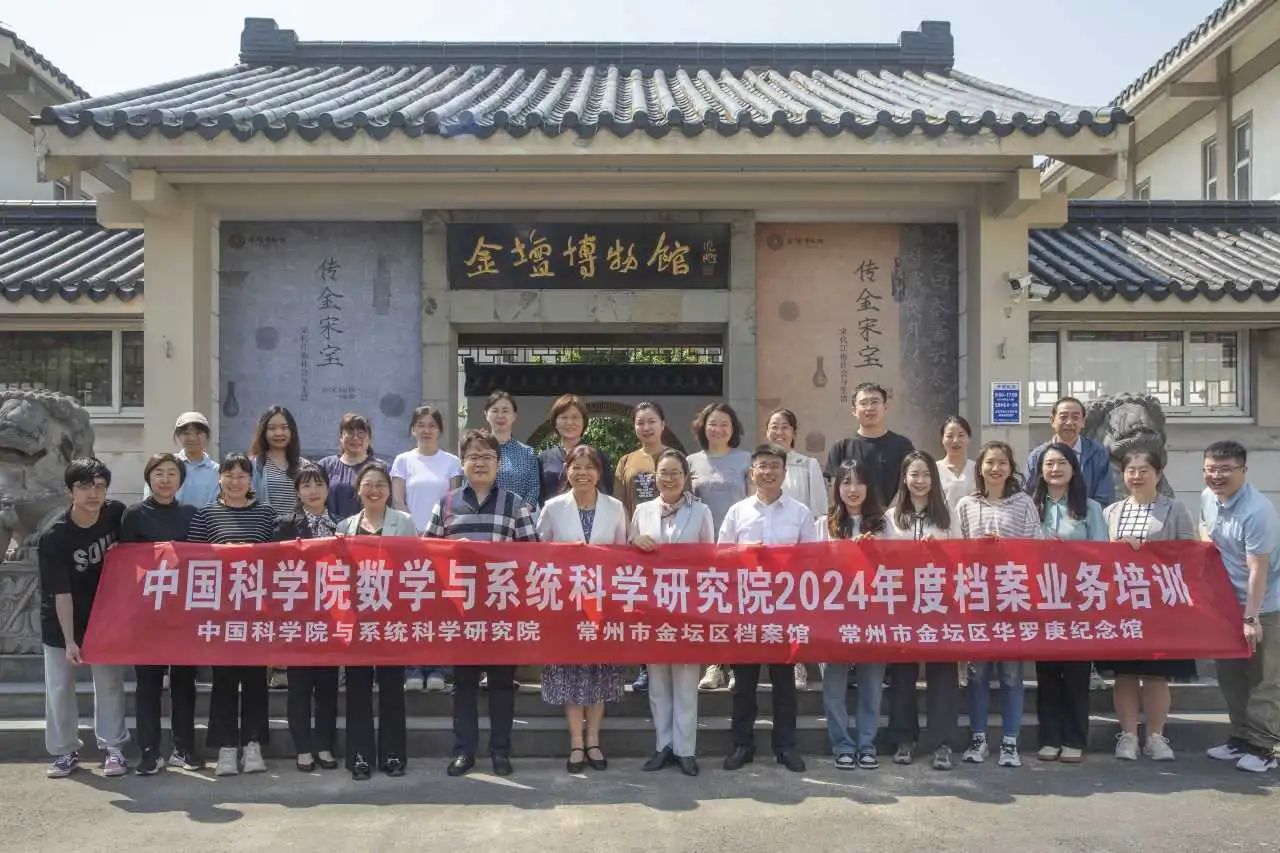 数学院2024年度档案业务培训<br/>